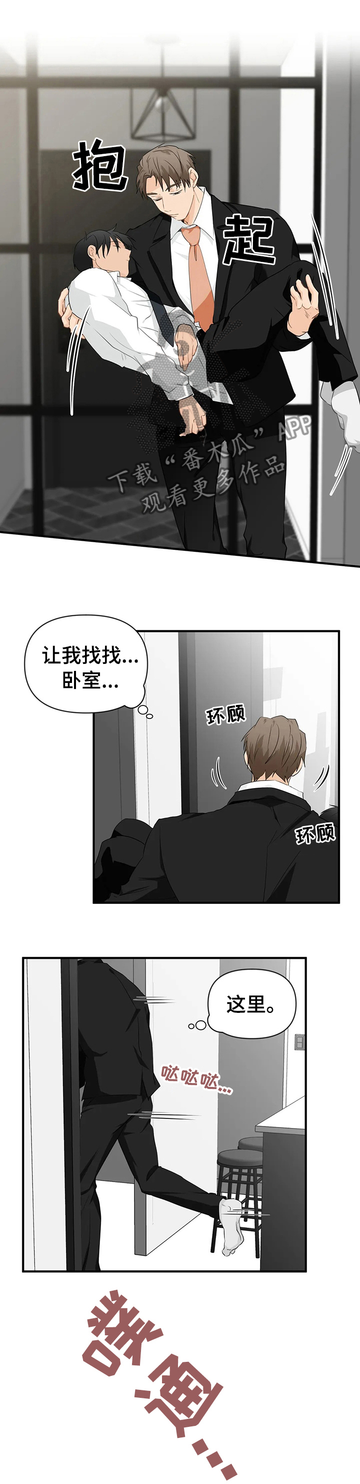 第25章：良心的谴责5