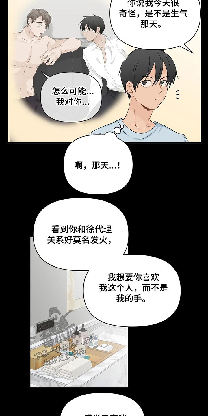 第74章：【第二季】二选一11