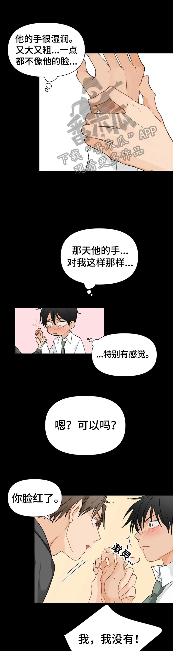 第7章：找茬0