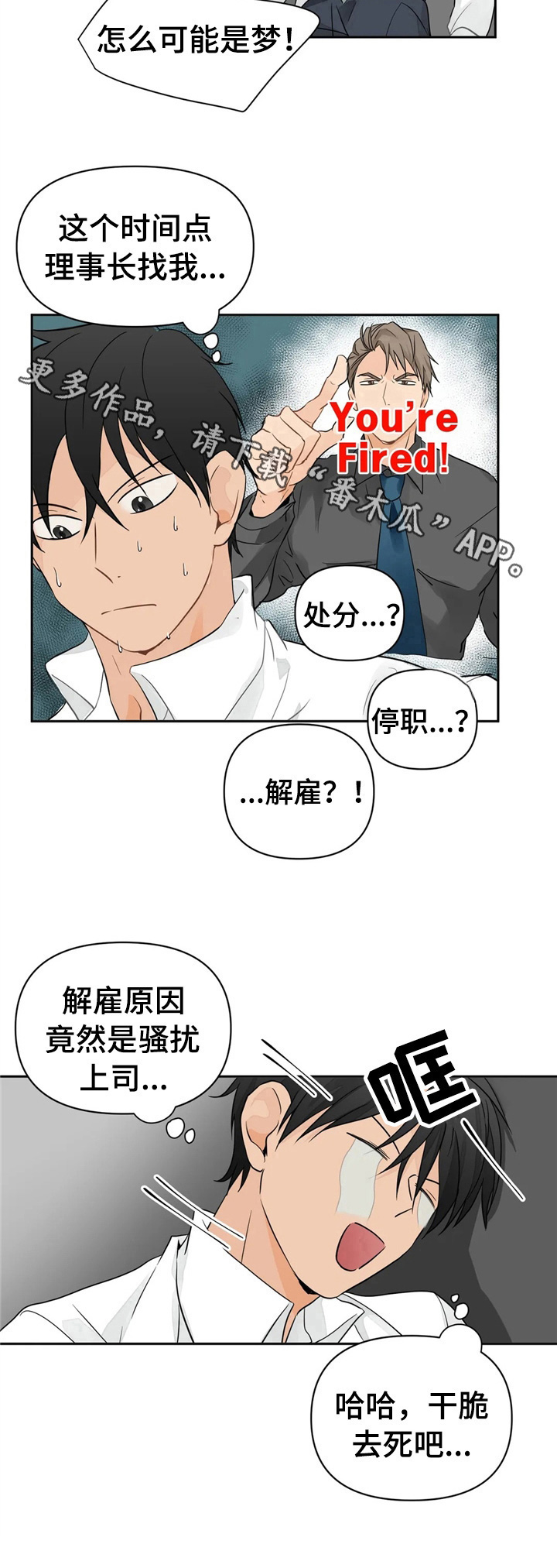 第4章：不安9