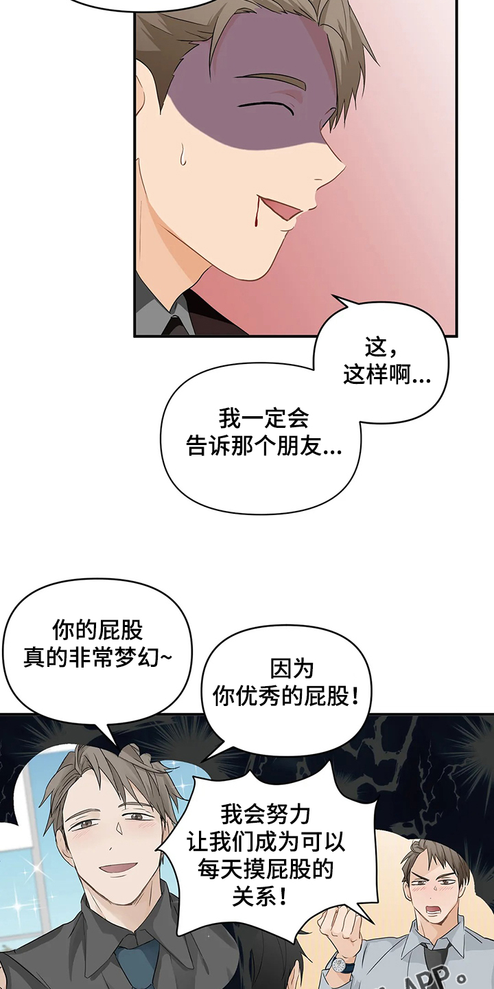 第58章：【第二季】不能告诉他17