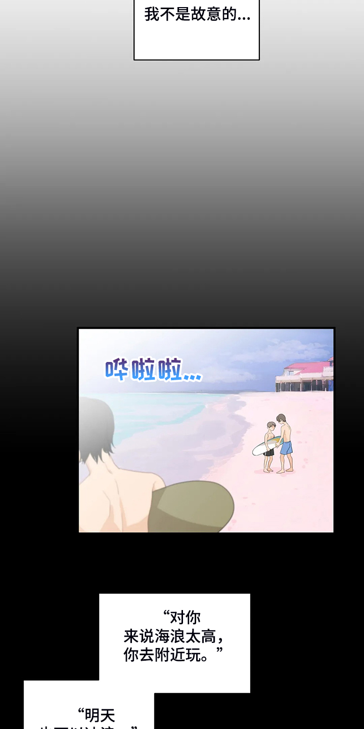 第71章：【第二季】落水9