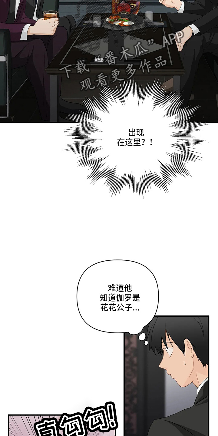 第97章：【第二季】吃醋10