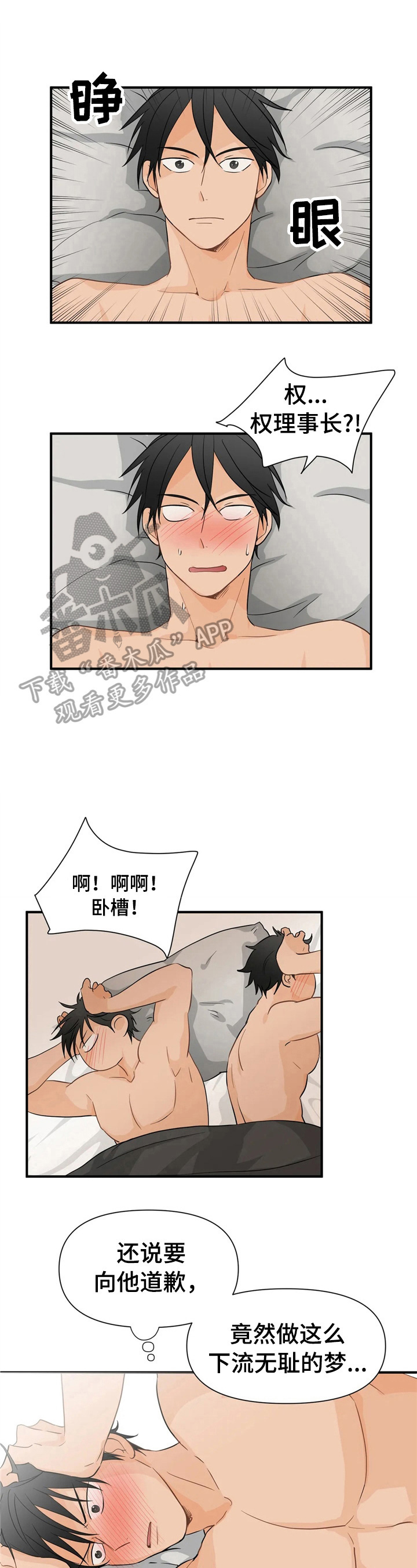 第10章：梦3