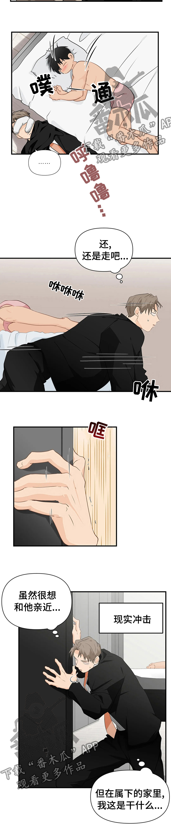 第25章：良心的谴责9