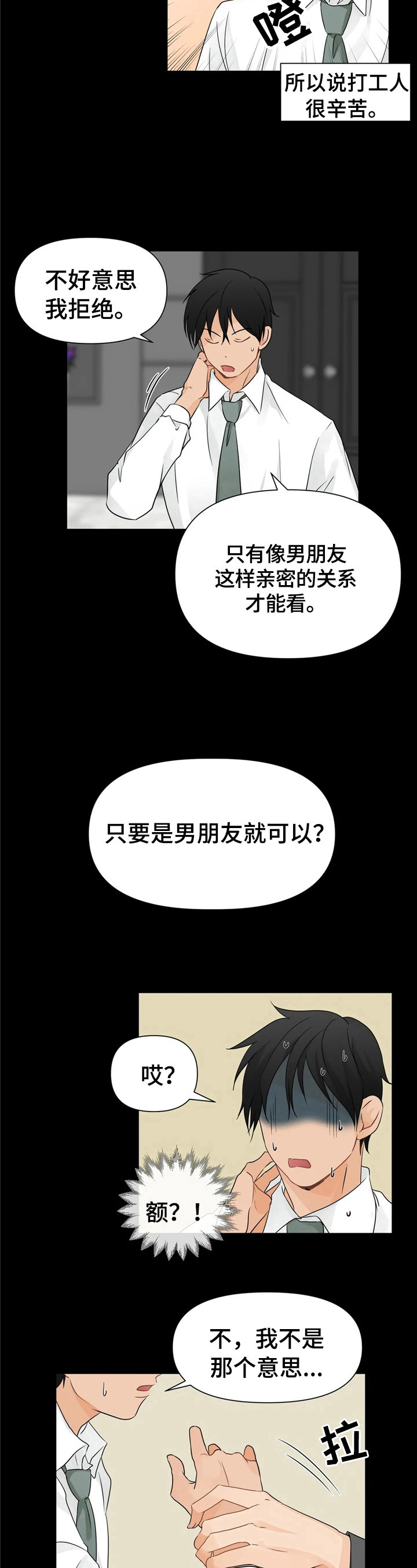 第6章：目的明确7