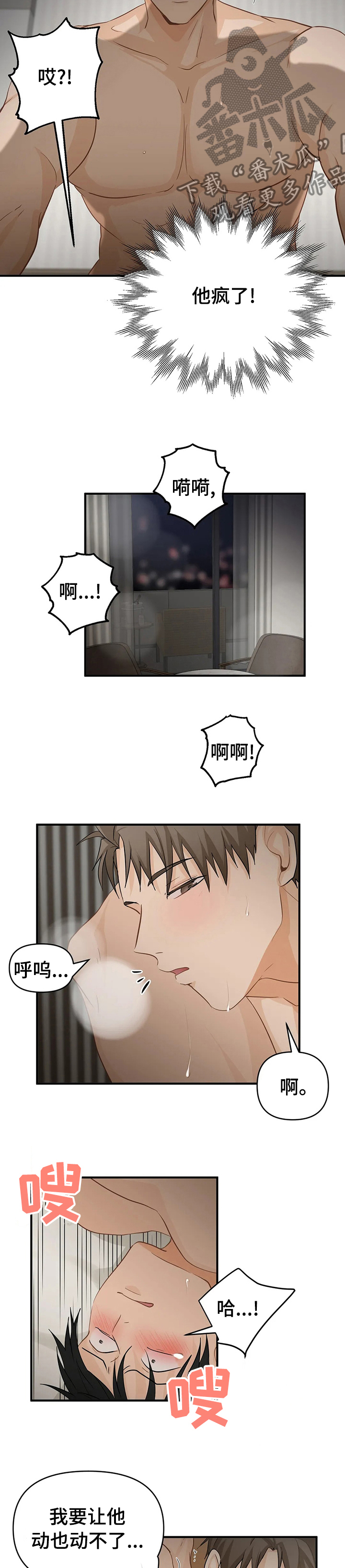 第47章：越陷越深2
