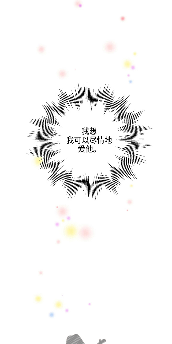 第108章：【第二季完结】很幸福8
