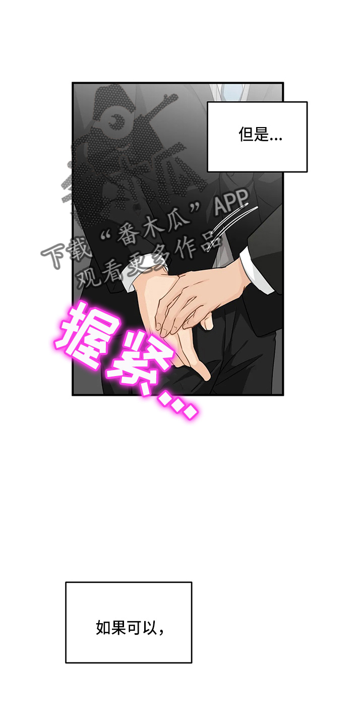 第100章：【第二季】交往吧9