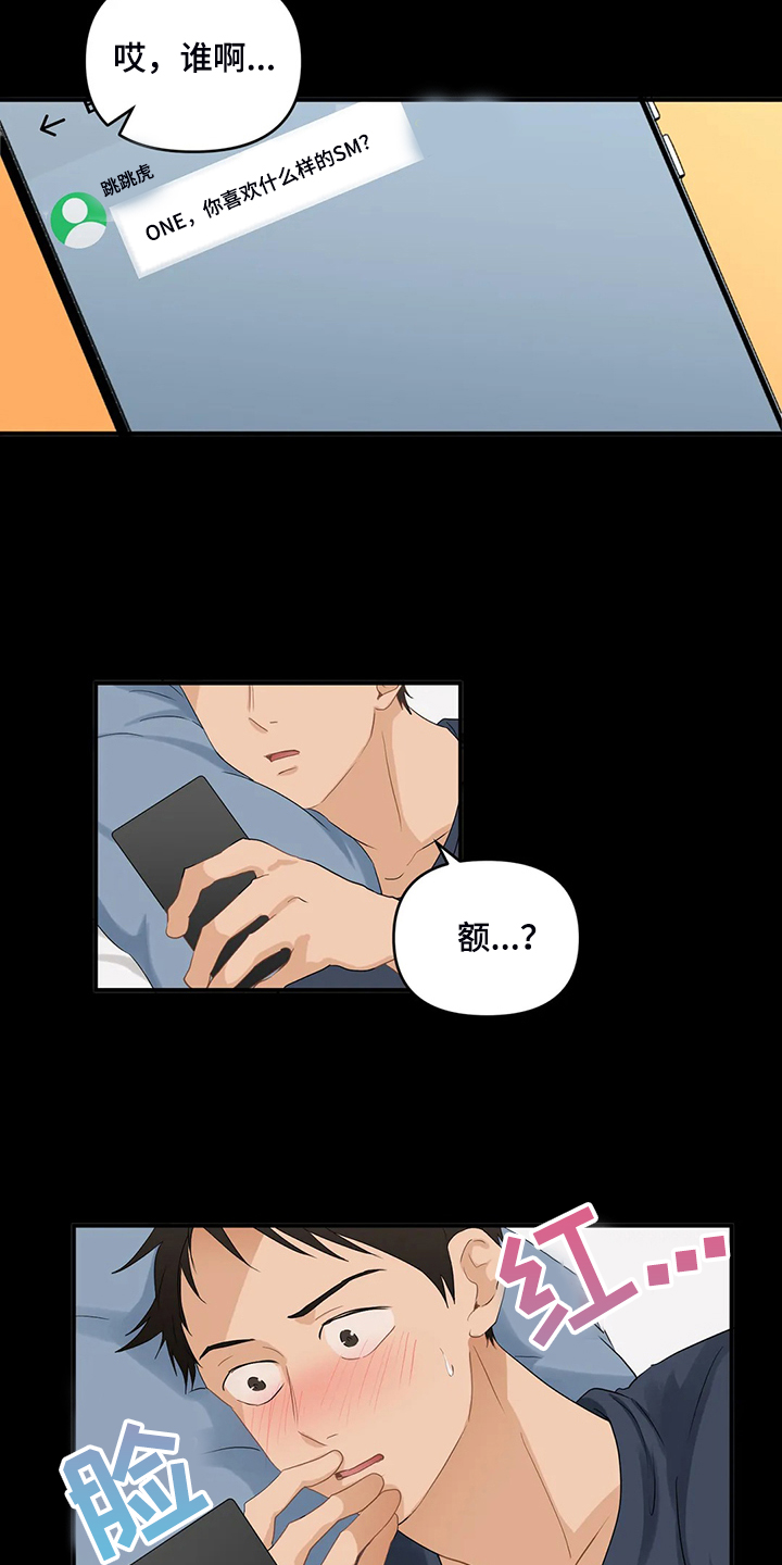 第78章：【第二季】今日任务12