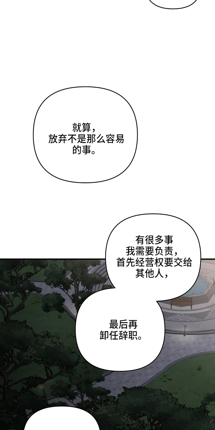 第107章：【第二季】要去17