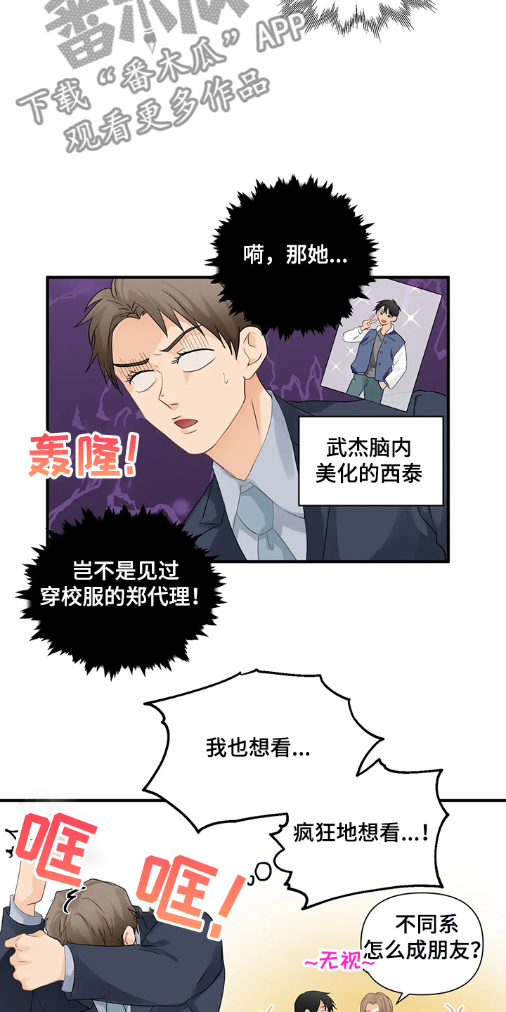 第82章：【第二季】被揭穿12