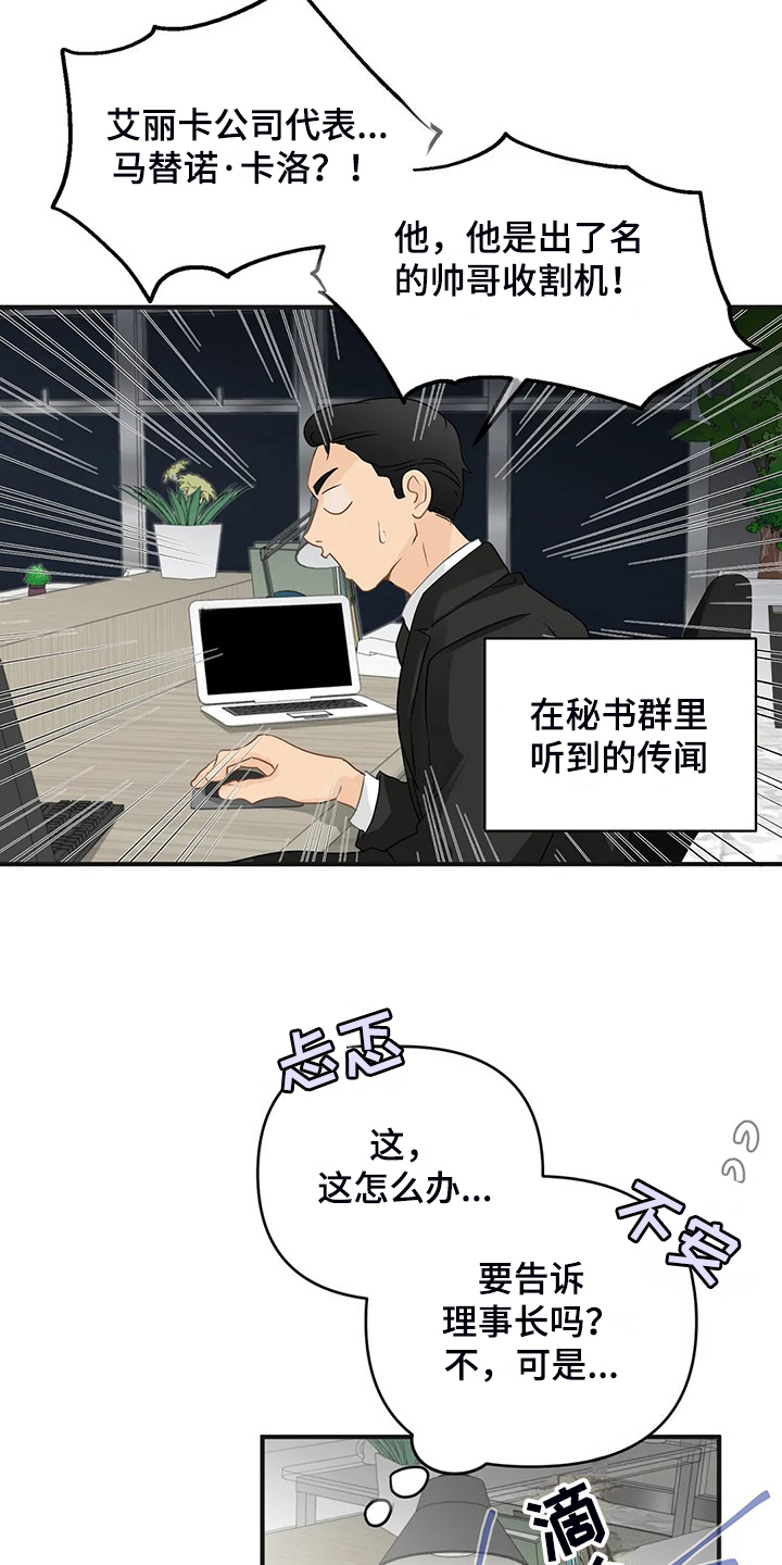 第95章：【第二季】该告诉他吗？15