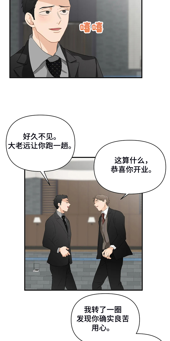 第69章：【第二季】什么样的心情5