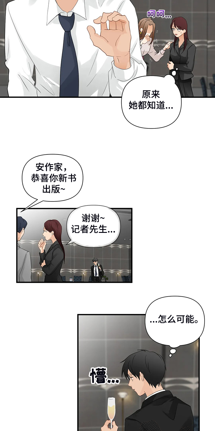 第83章：【第二季】倒霉的衣服3