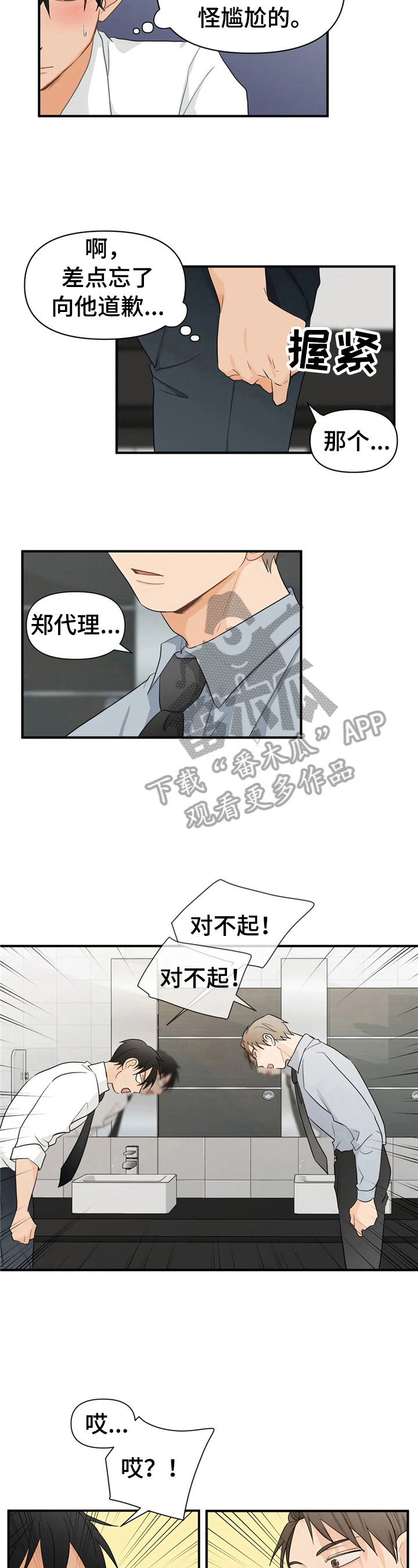 第11章：决心2