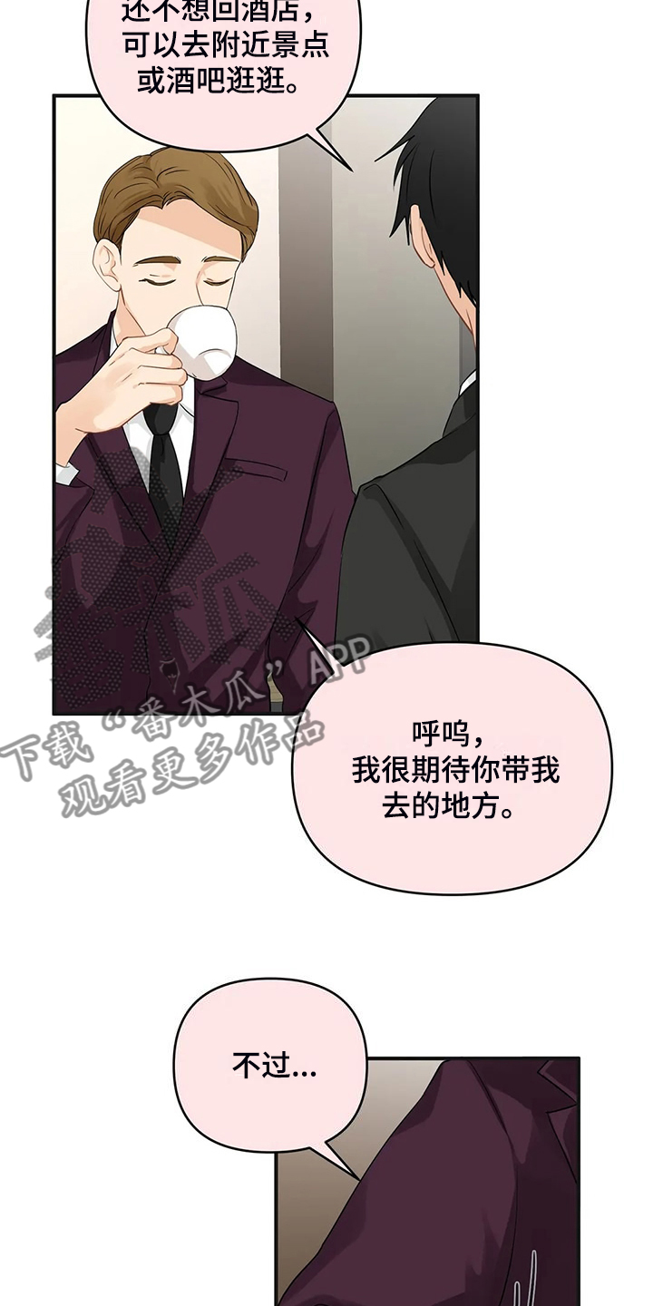 第94章：【第二季】有魅力的人12