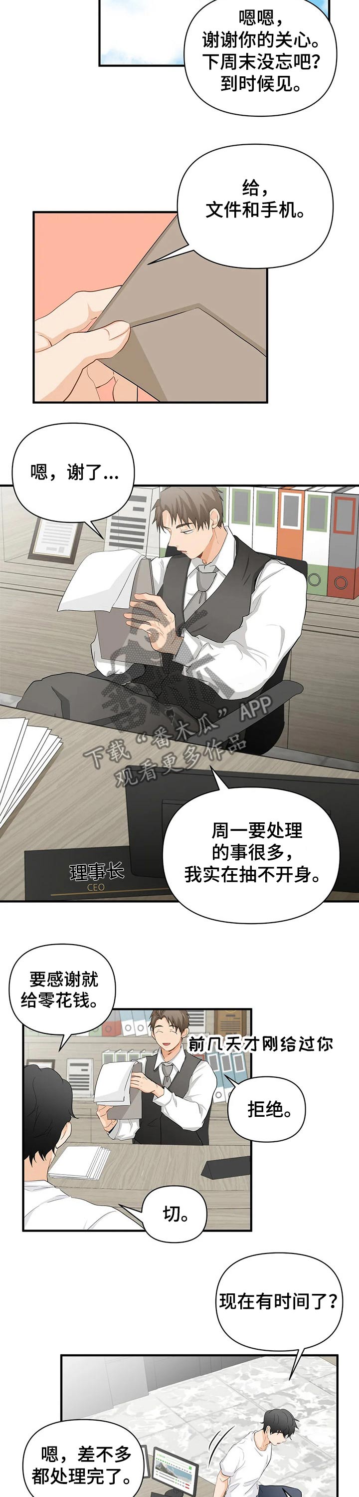 第51章：生病7