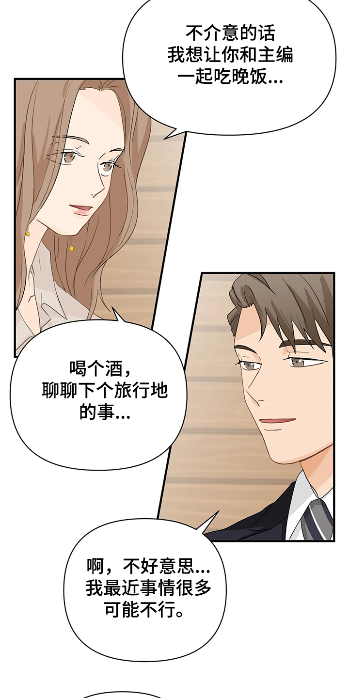 第56章：【第二季】开玩笑哦8