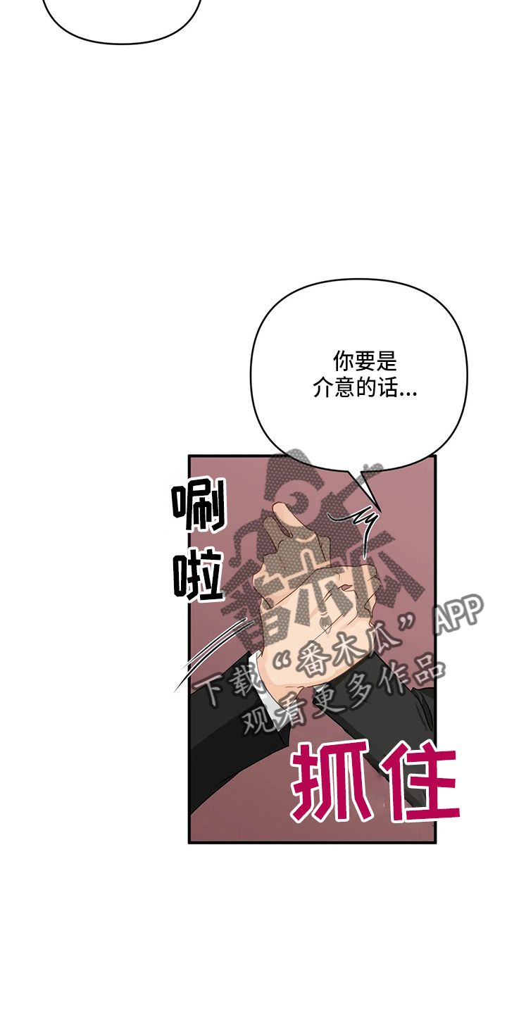 第100章：【第二季】交往吧14