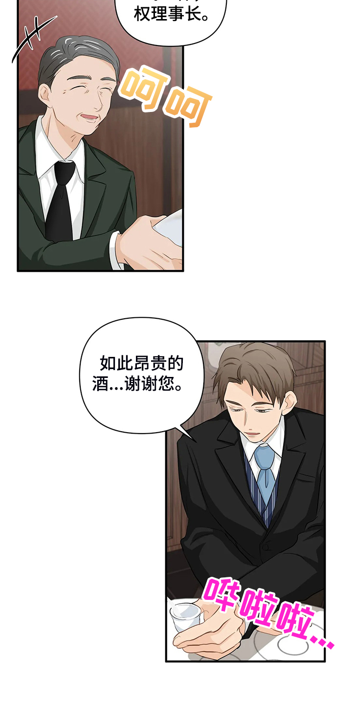 第89章：【第二季】又要加班了8
