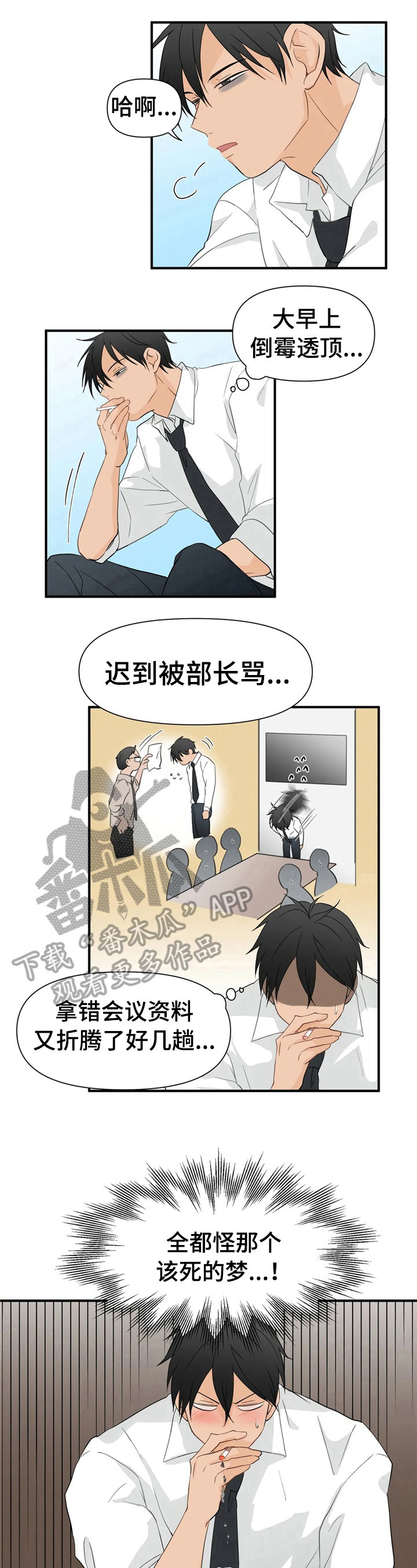 第10章：梦6