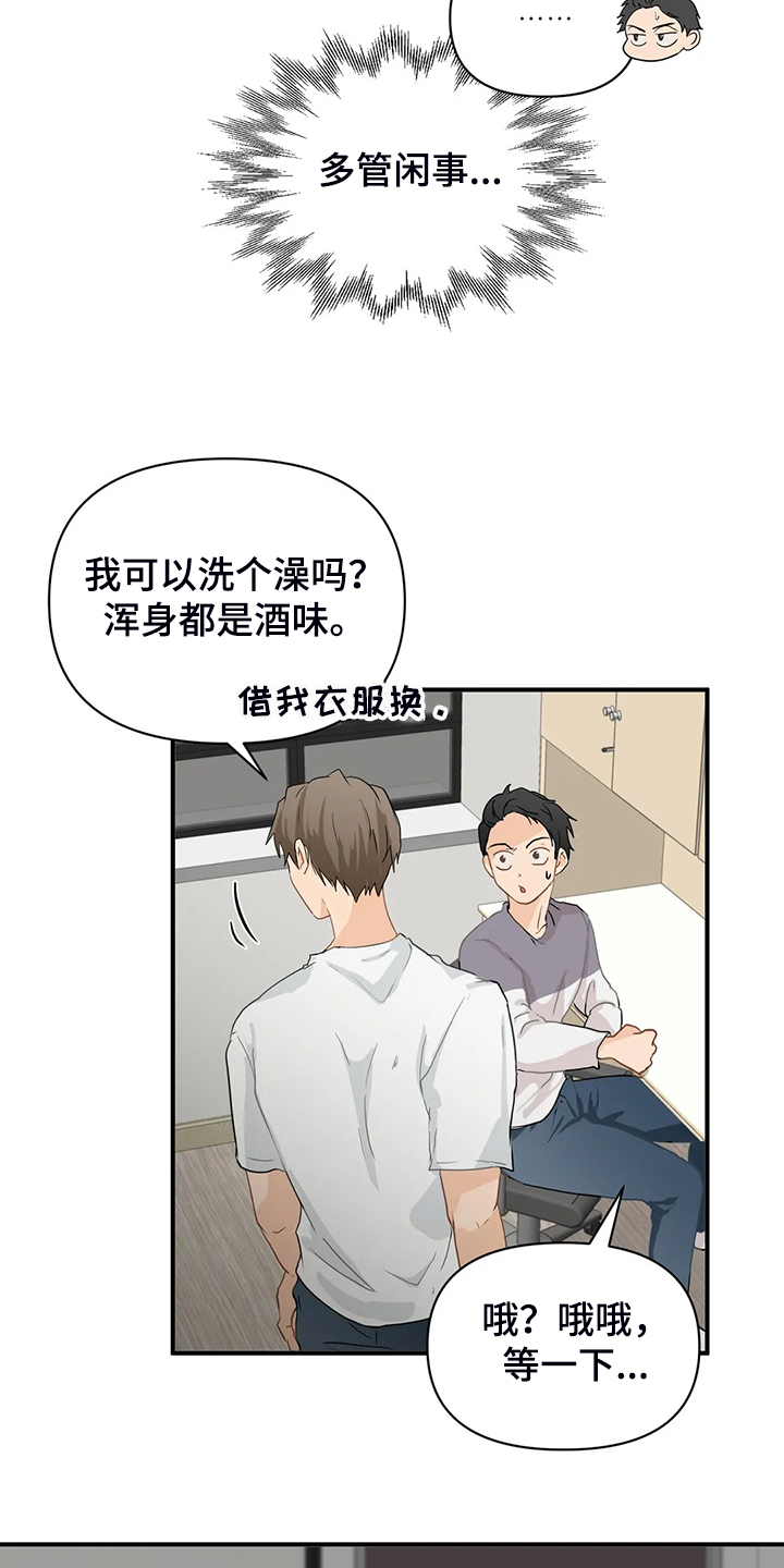 第67章：【第二季】脾气这么好2