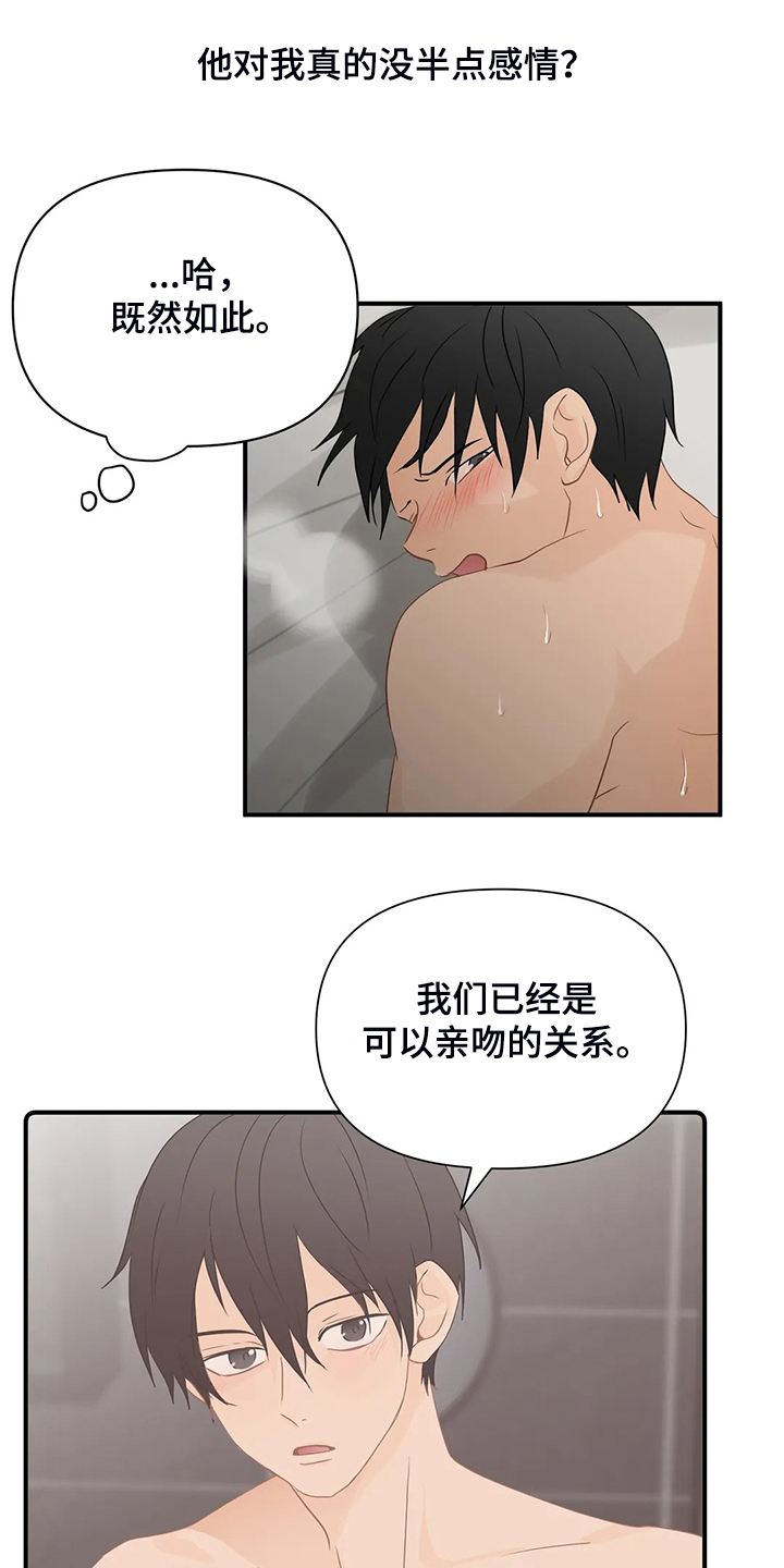 第64章：【第二季】意识到是梦16