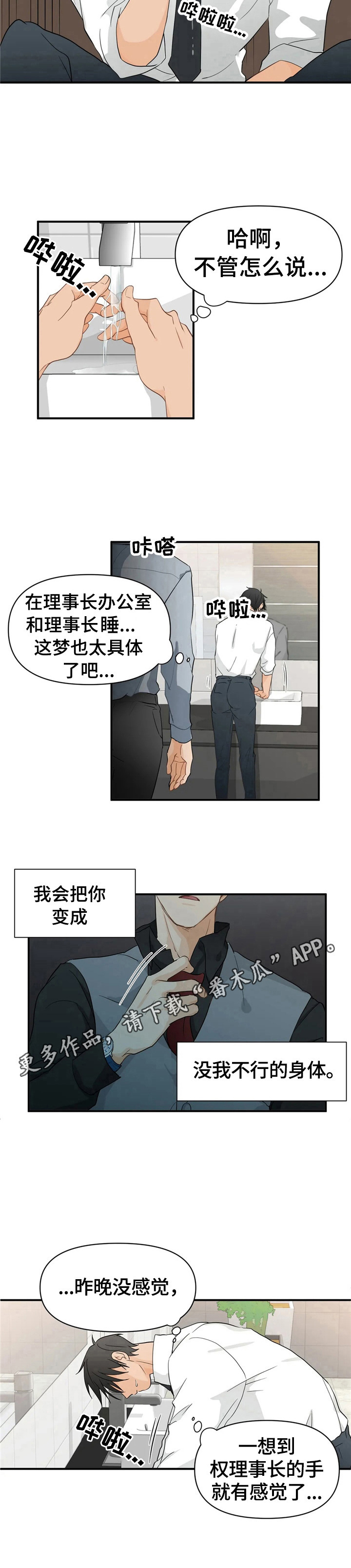 第10章：梦7