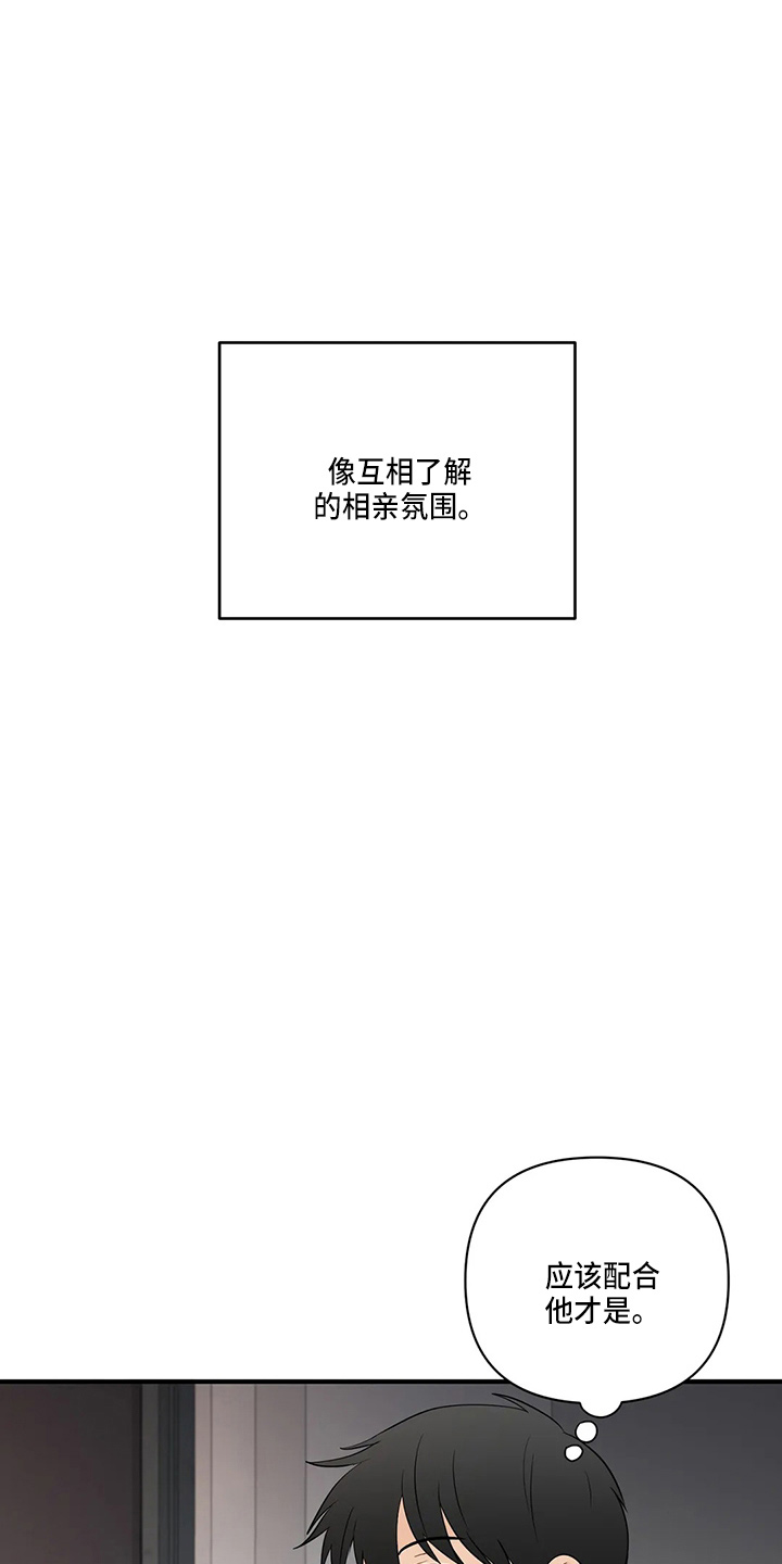 第96章：【第二季】骗人5