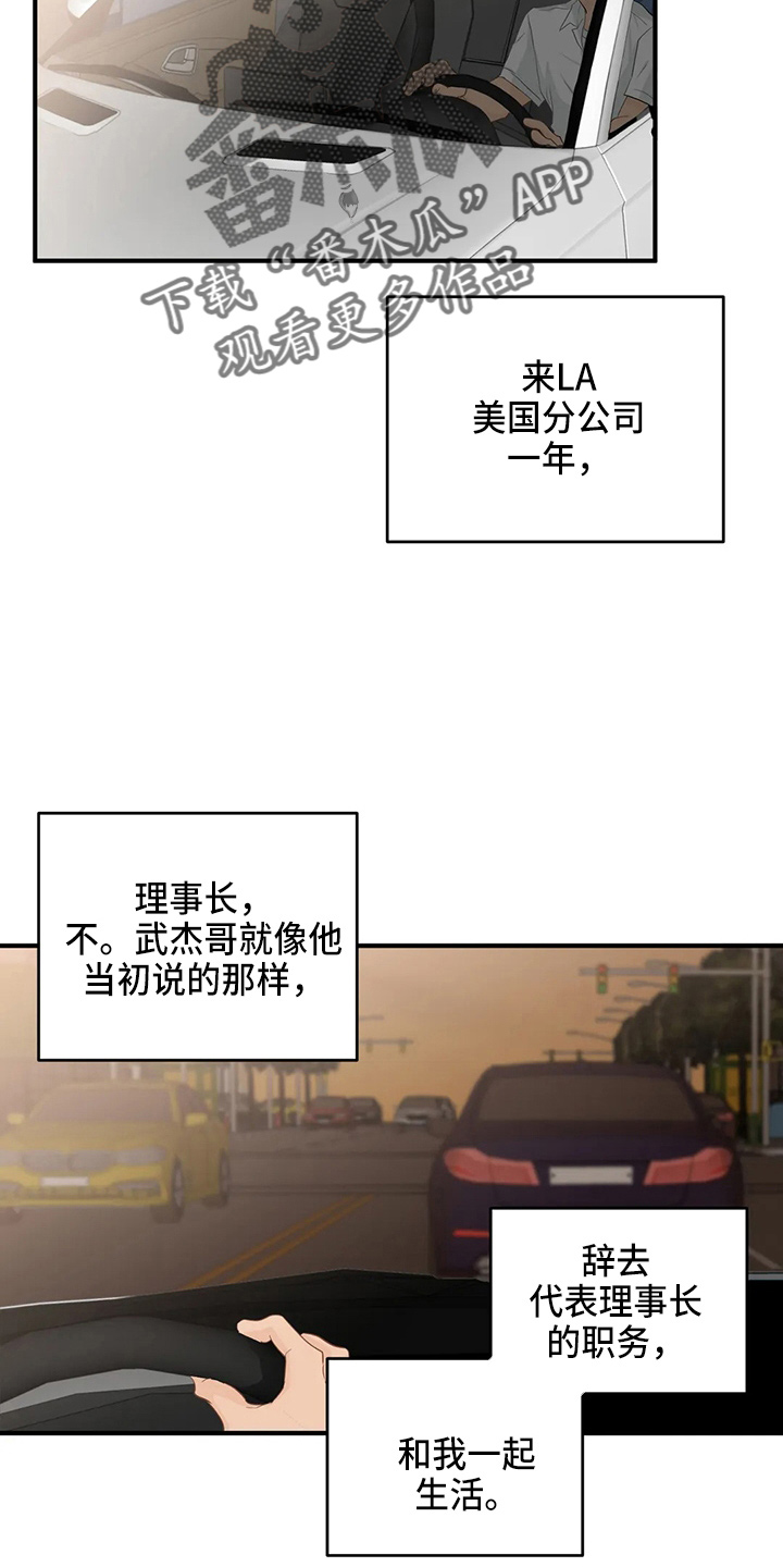 第108章：【第二季完结】很幸福13