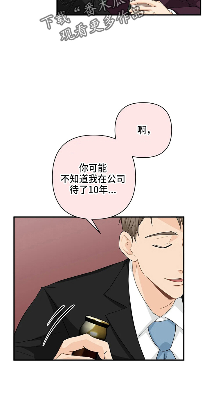 第98章：【第二季】比试11