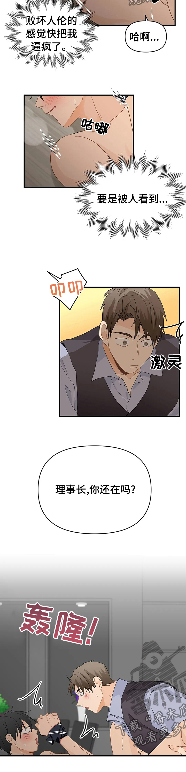 第41章：你还在吗5