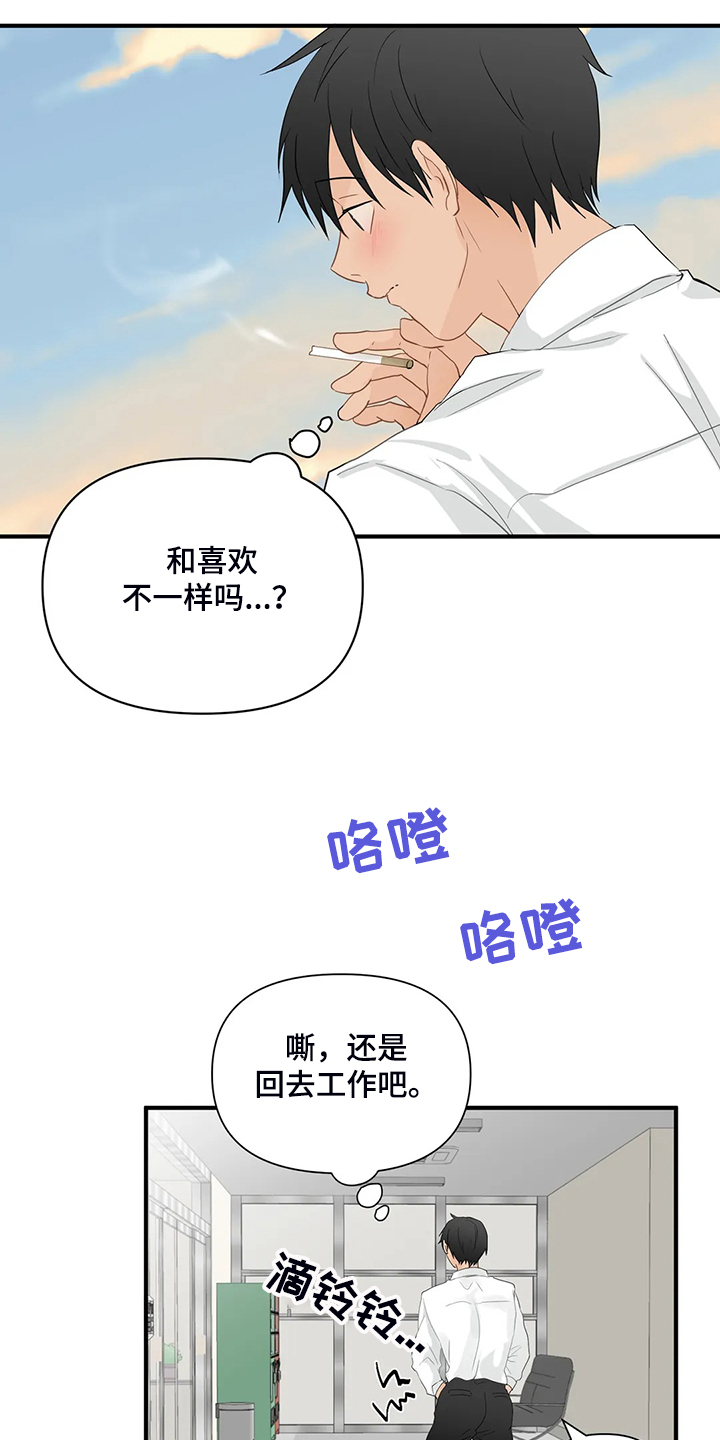 第77章：【第二季】怎么是他5