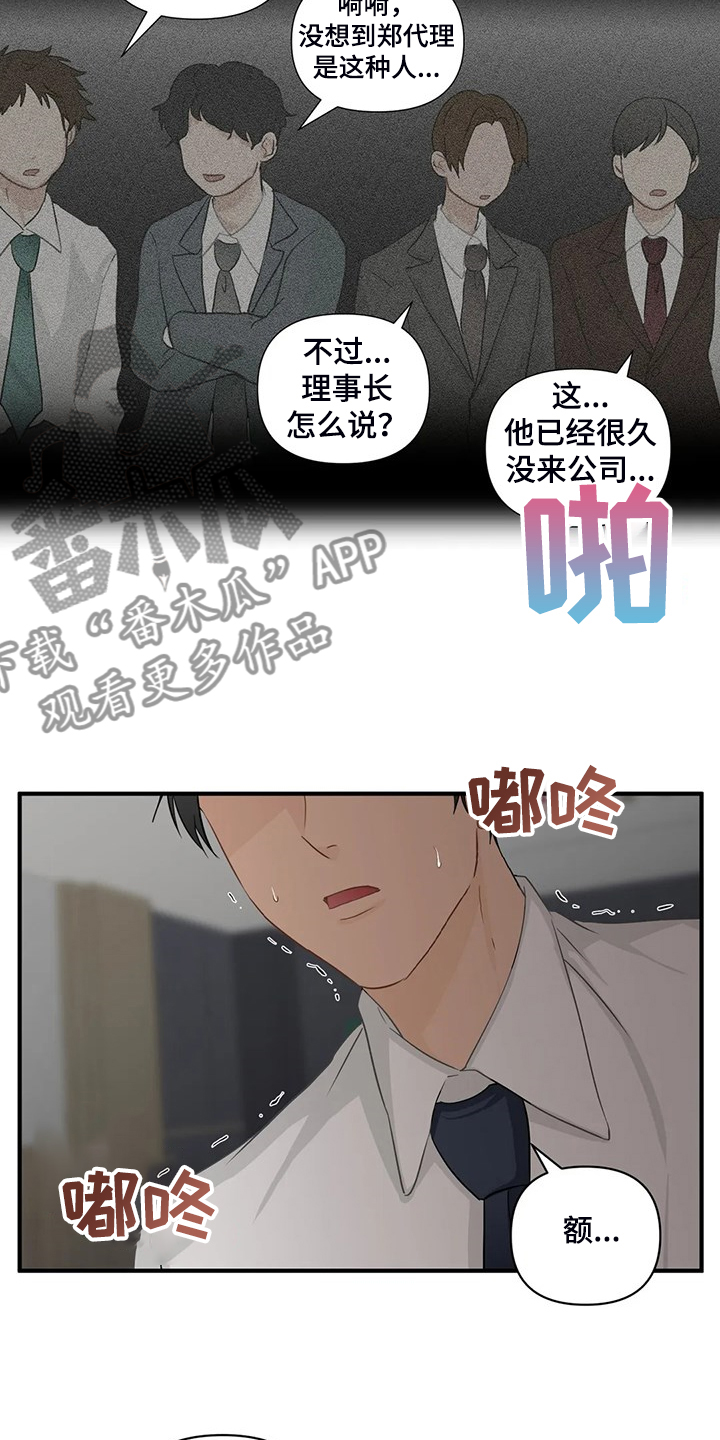 第88章：【第二季】飞快逃走2