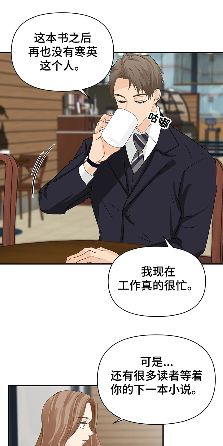 第56章：【第二季】开玩笑哦12