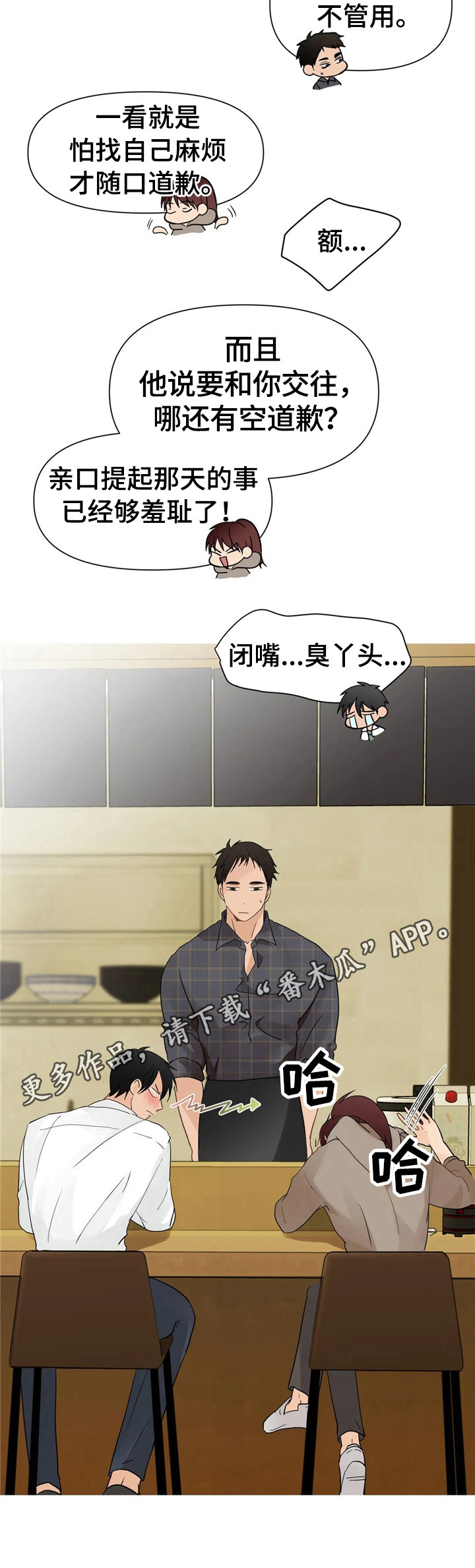 第8章：揭短11