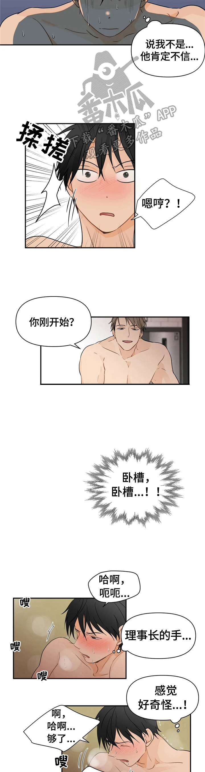 第4章：不安3