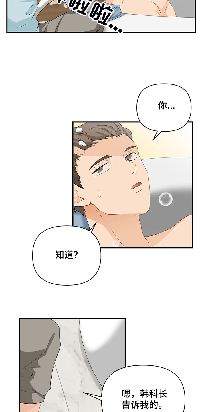 第72章：【第二季】没必要在意7