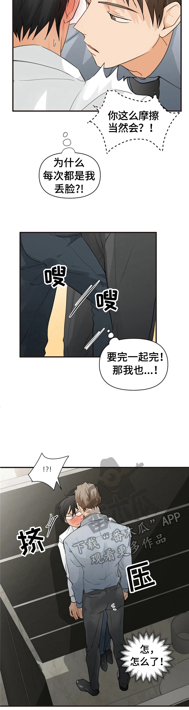第14章：明知故问1