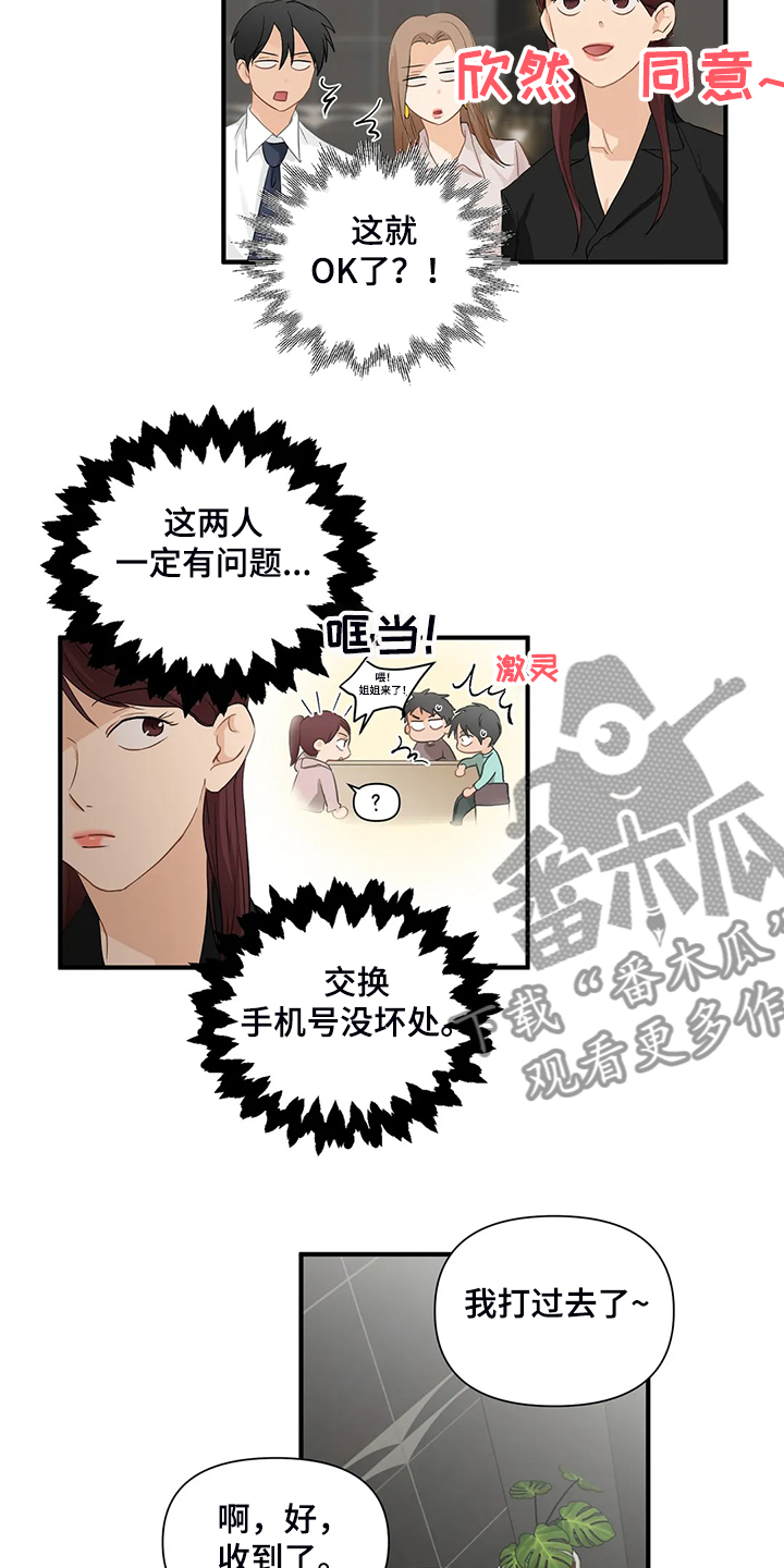 第82章：【第二季】被揭穿16
