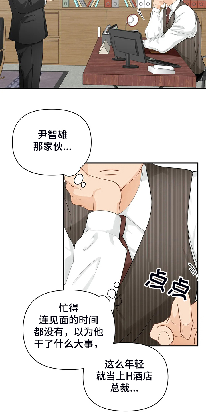 第66章：【第二季】他们不是故意的3