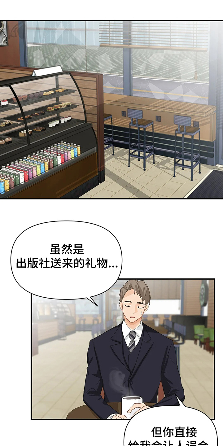 第56章：【第二季】开玩笑哦5