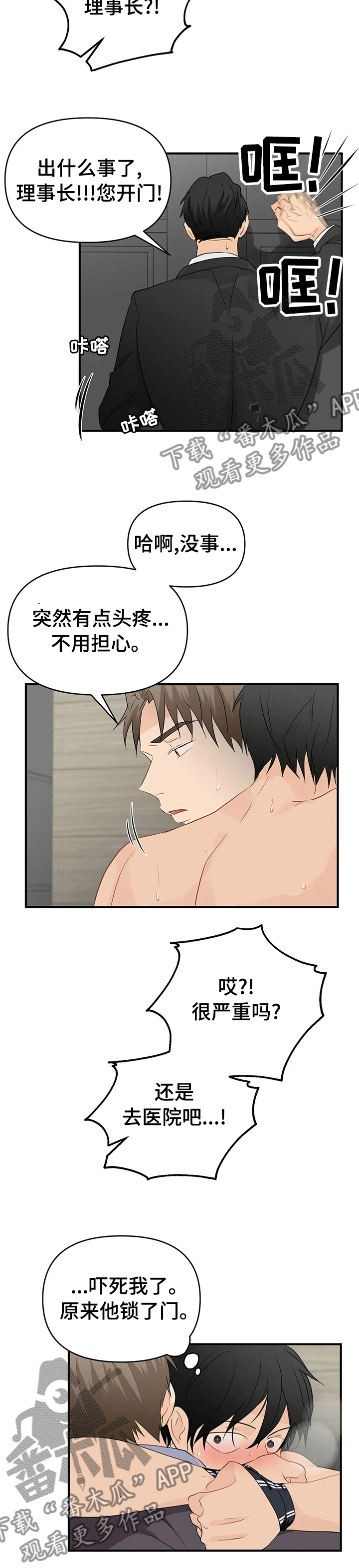 第42章：罪魁祸首5