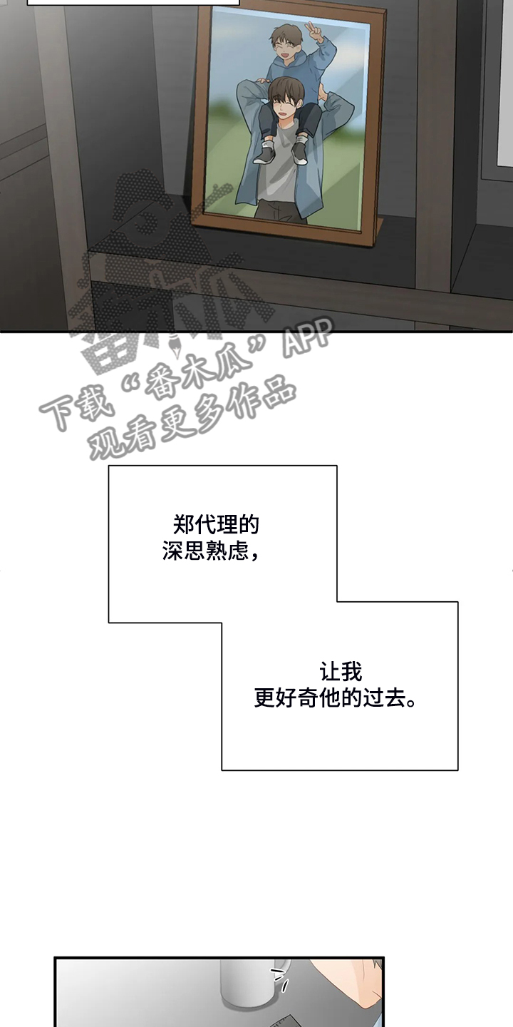 第76章：【第二季】归还的手表11