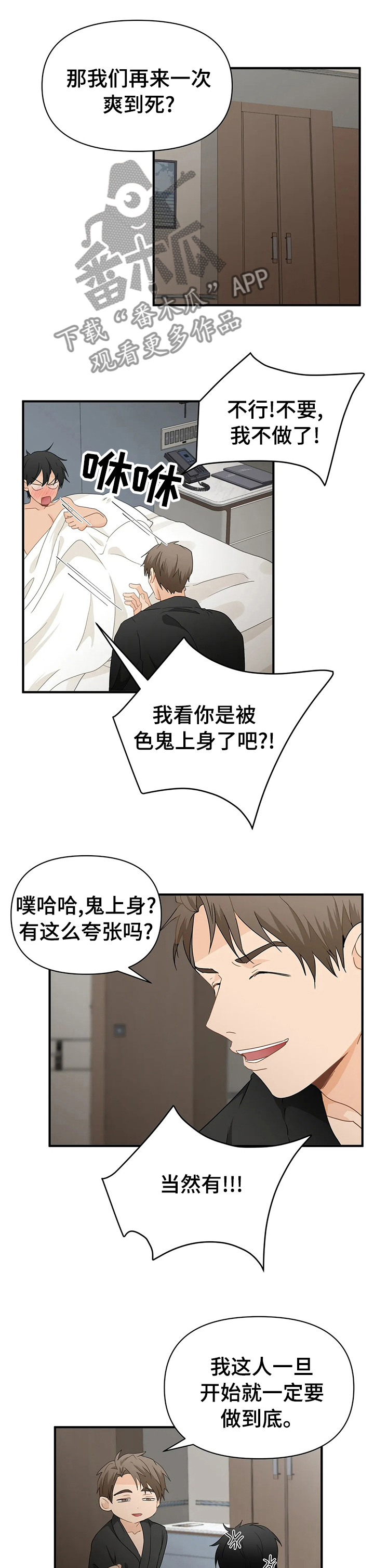 第36章：做自己0
