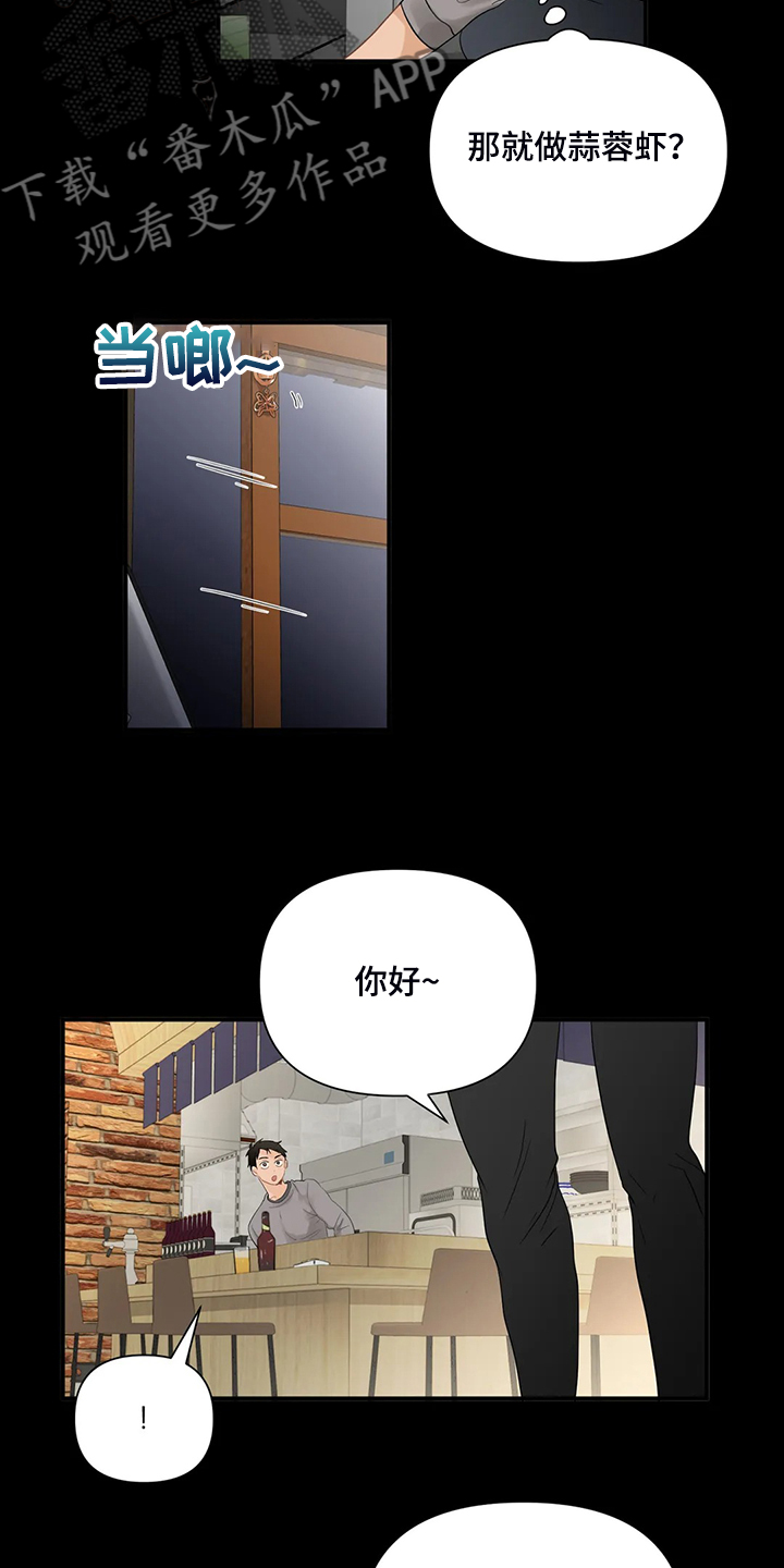 第77章：【第二季】怎么是他11