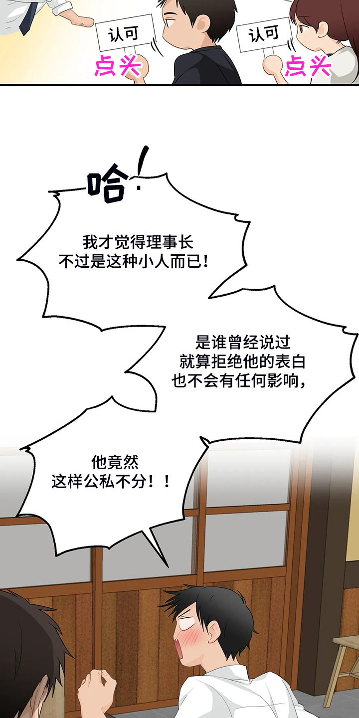 第91章：【第二季】借酒消愁3