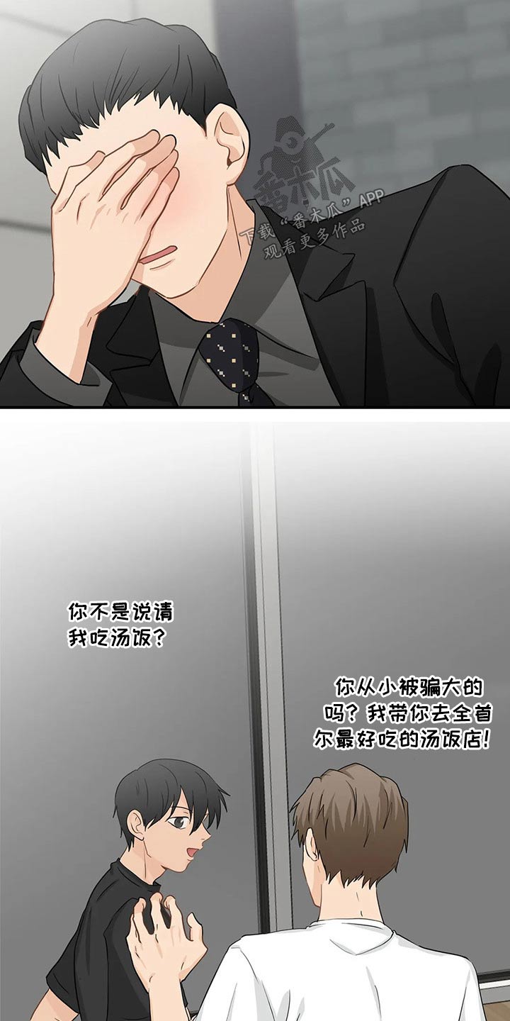第75章：【第二季】对不起16