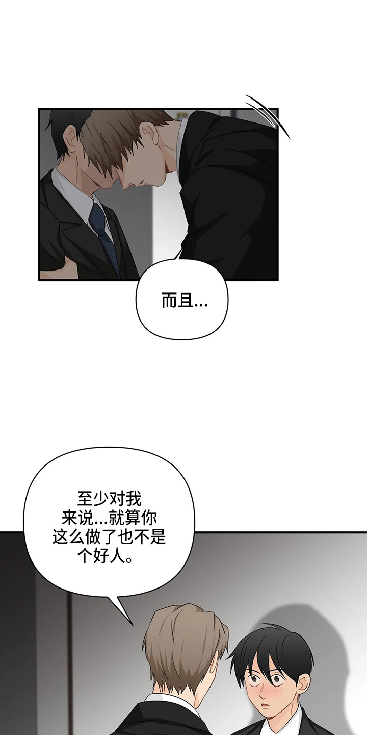 第99章：【第二季】好像懂了27
